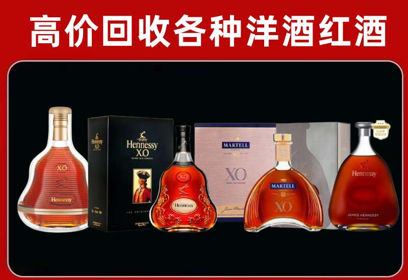 仁怀回收轩尼诗